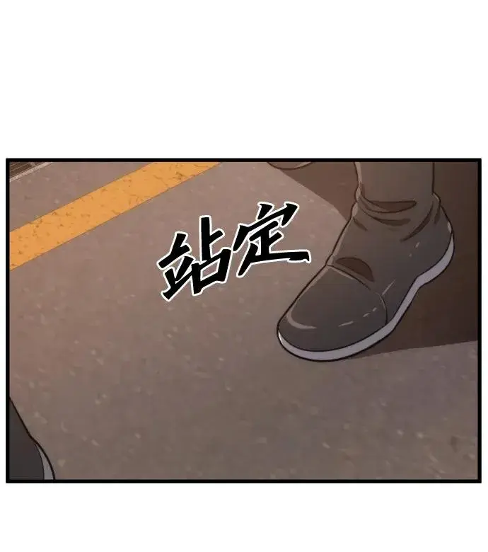 《排名第一大神的归来》第40话图41