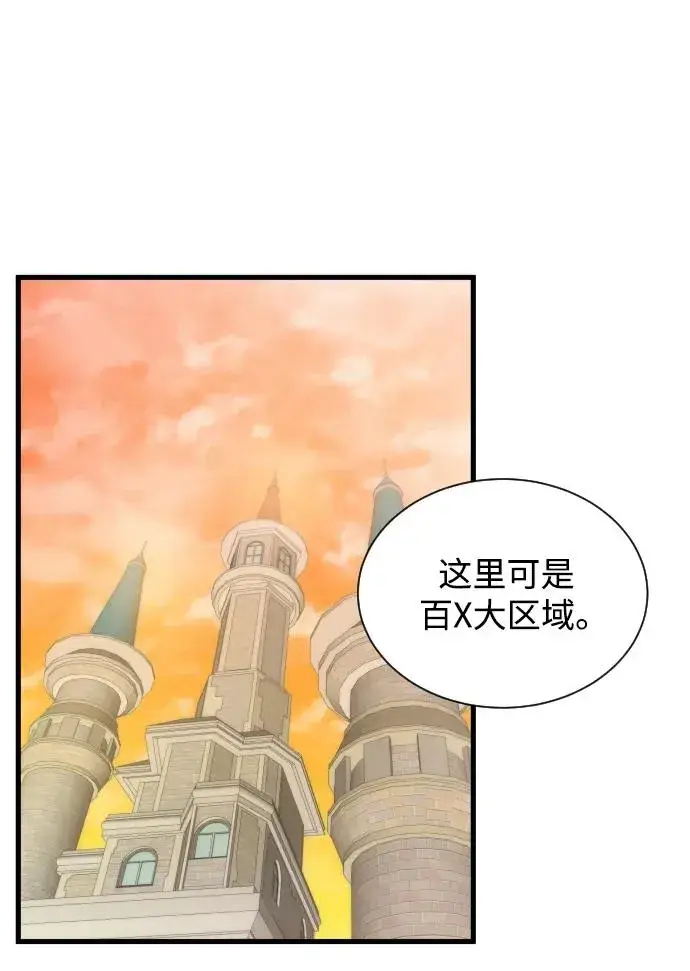 《排名第一大神的归来》第40话图44