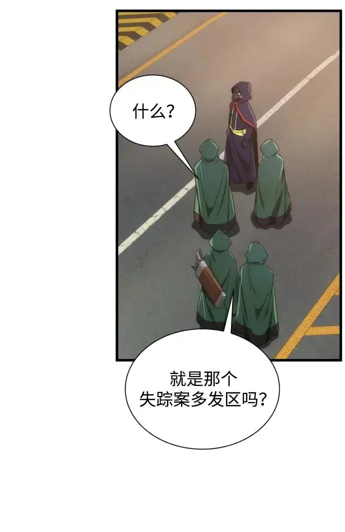 《排名第一大神的归来》第40话图45