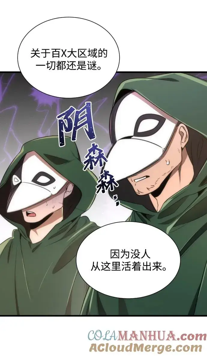 《排名第一大神的归来》第40话图46