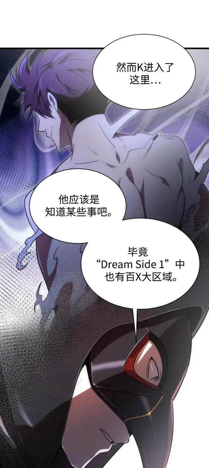 《排名第一大神的归来》第40话图47