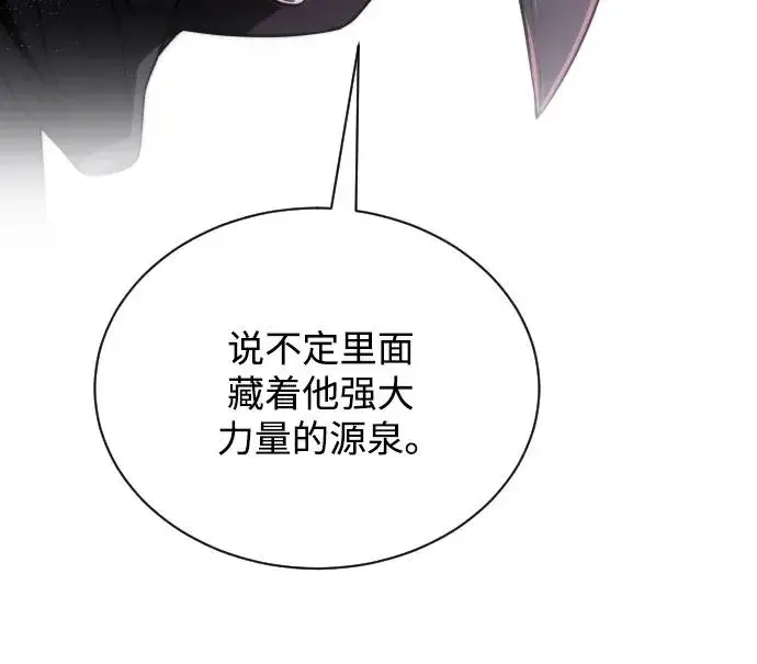 《排名第一大神的归来》第40话图48