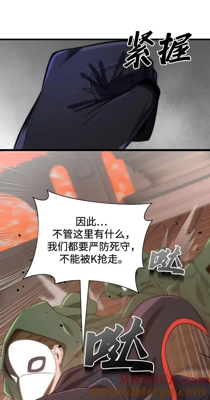 《排名第一大神的归来》第40话图49