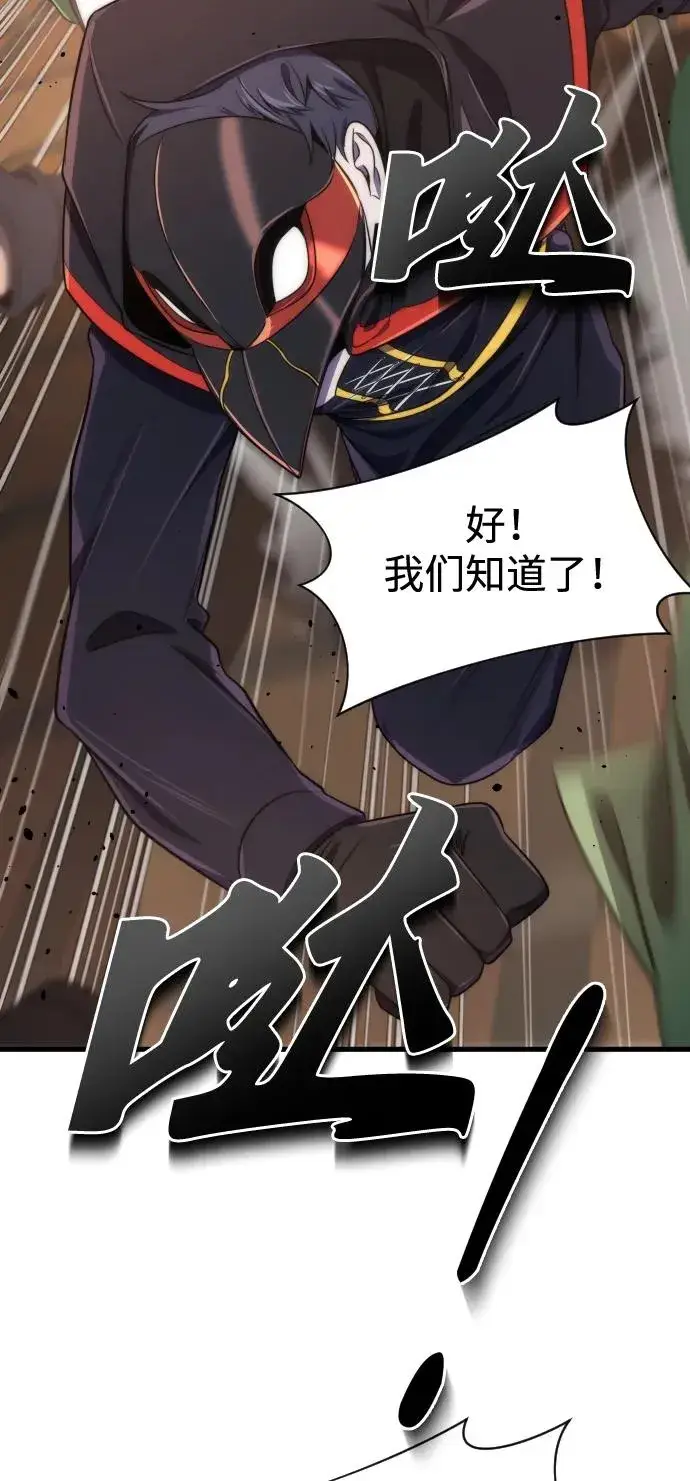 《排名第一大神的归来》第40话图50
