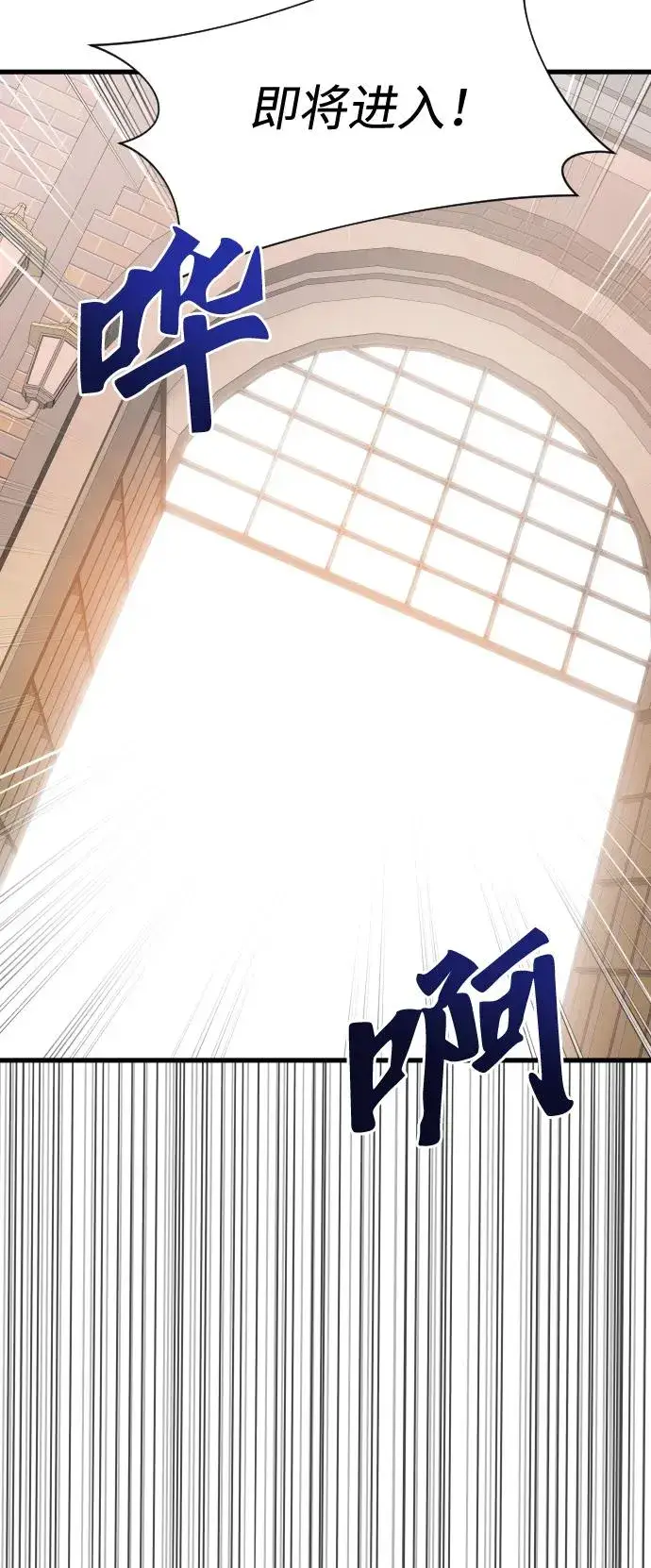 《排名第一大神的归来》第40话图51