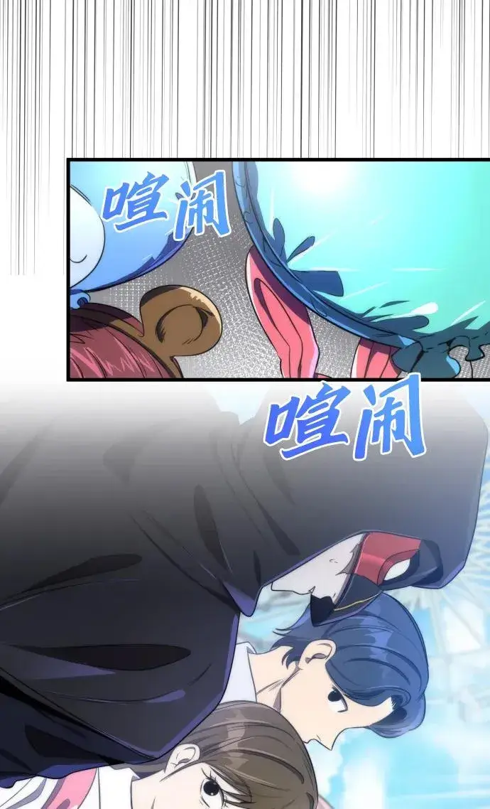 《排名第一大神的归来》第40话图53