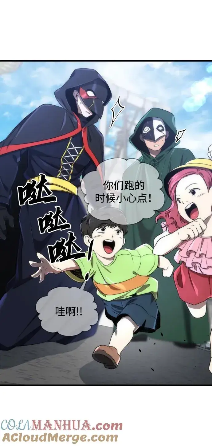 《排名第一大神的归来》第40话图55