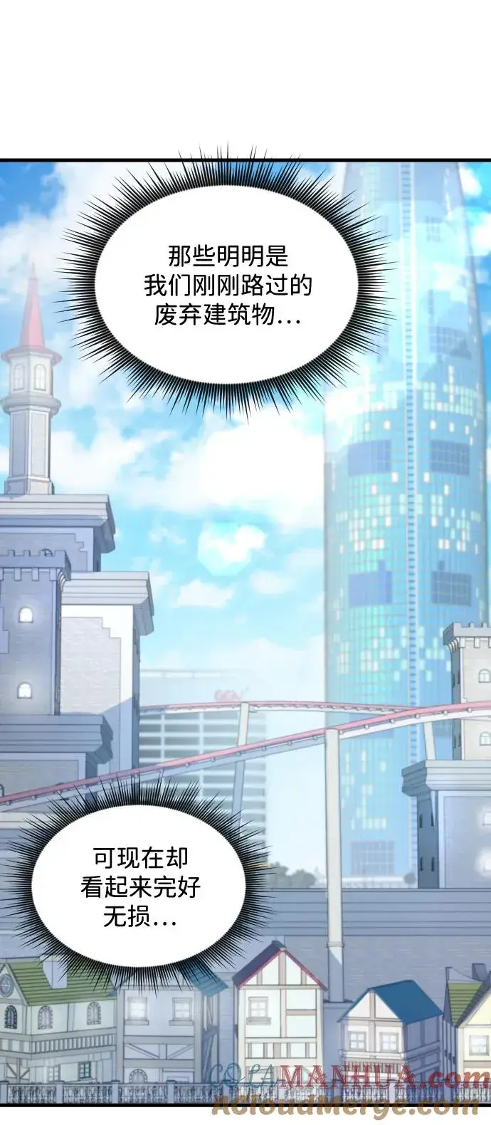 《排名第一大神的归来》第40话图58