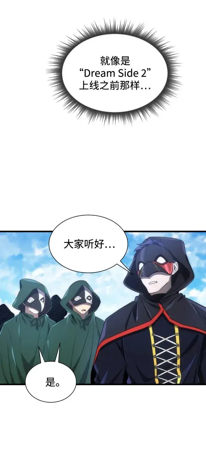《排名第一大神的归来》第40话图59