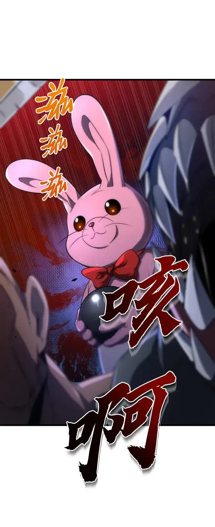 《排名第一大神的归来》第40话图6