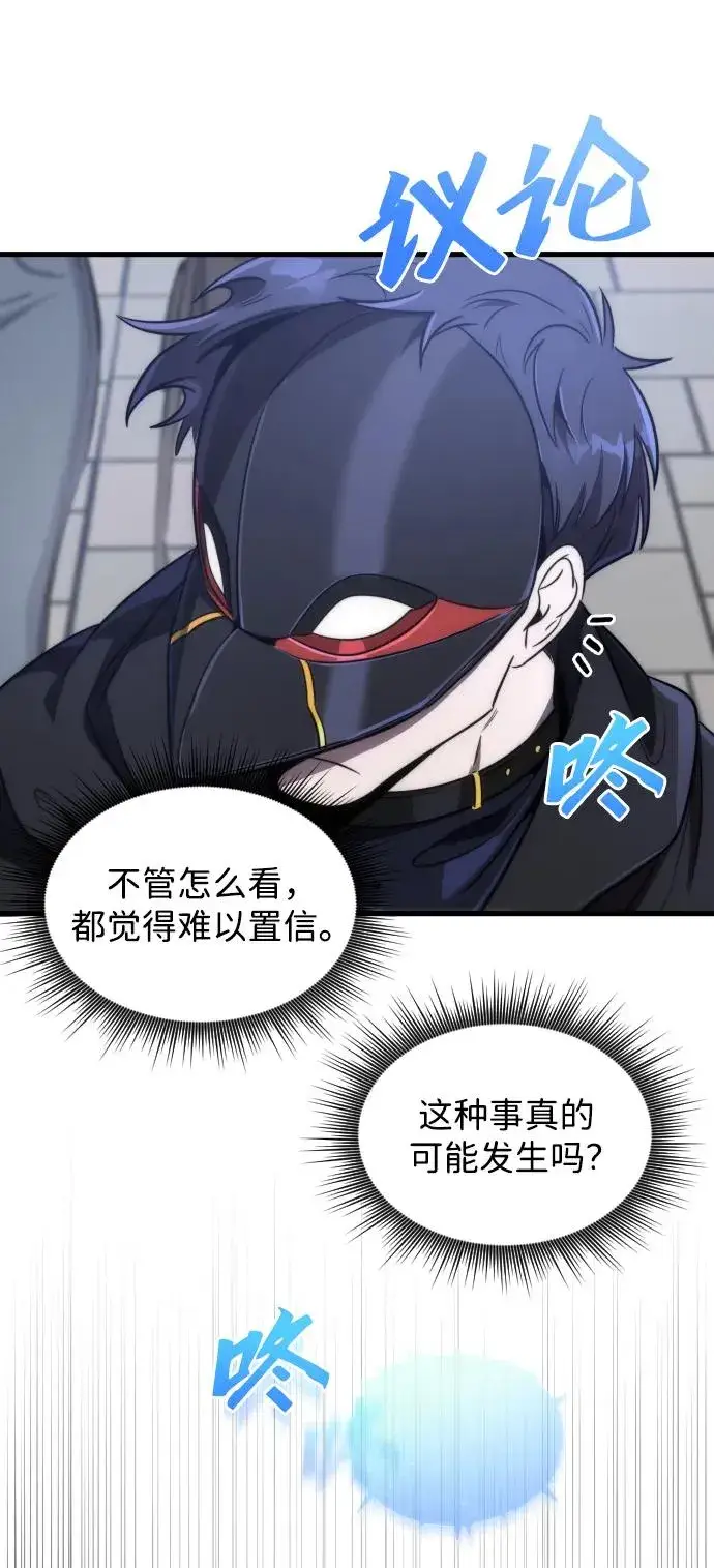 《排名第一大神的归来》第40话图62