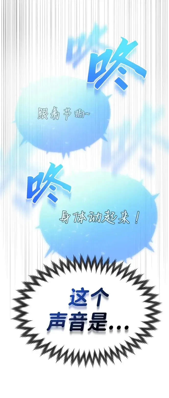 《排名第一大神的归来》第40话图63