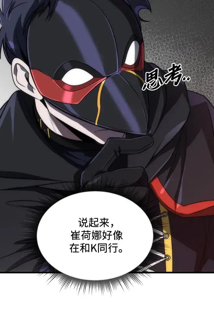 《排名第一大神的归来》第40话图65