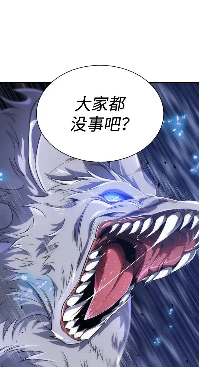 《排名第一大神的归来》第40话图69