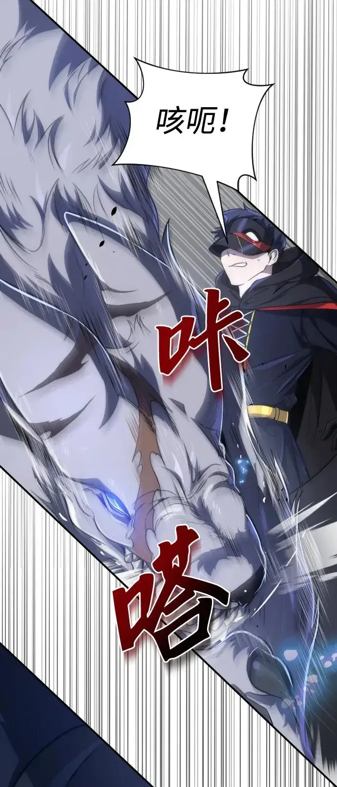 《排名第一大神的归来》第40话图71