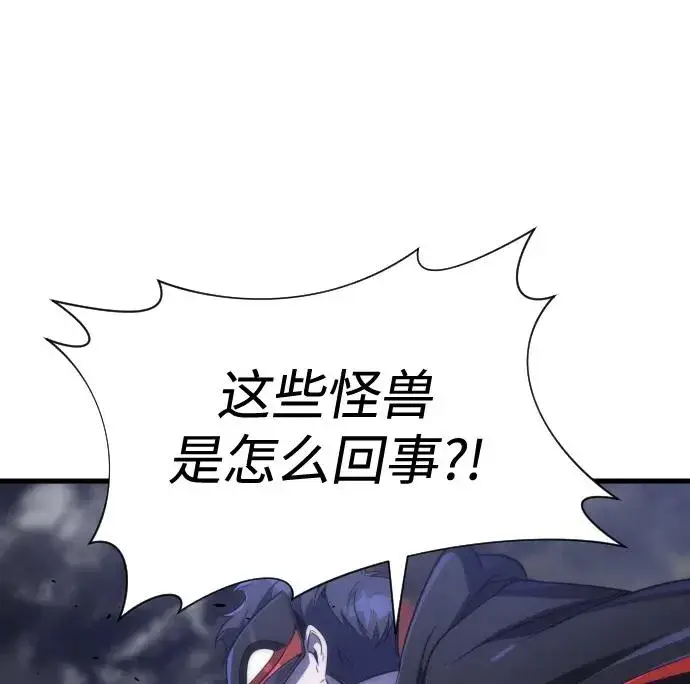 《排名第一大神的归来》第40话图74