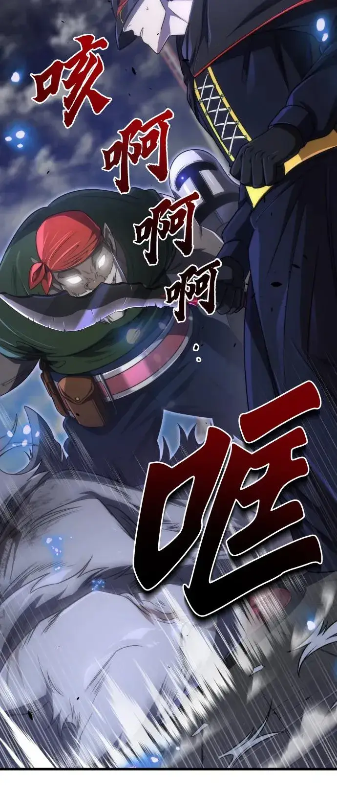 《排名第一大神的归来》第40话图75