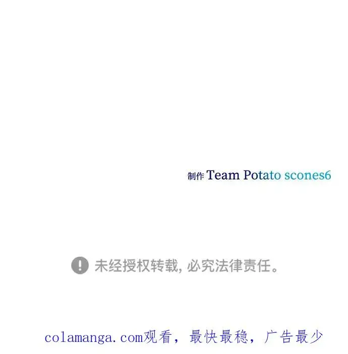 《排名第一大神的归来》第40话图84
