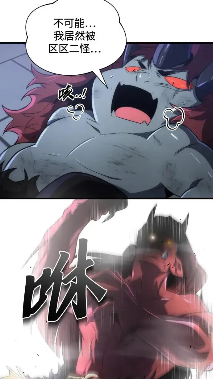 《排名第一大神的归来》第41话图15