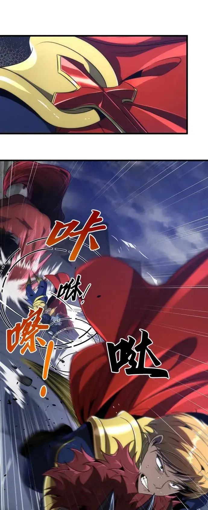《排名第一大神的归来》第41话图17