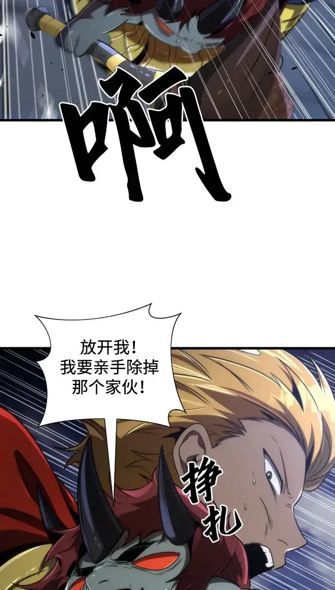 《排名第一大神的归来》第41话图18