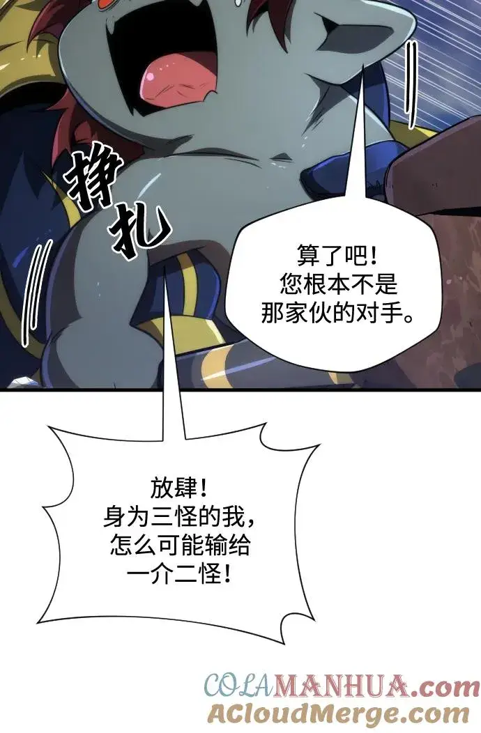 《排名第一大神的归来》第41话图19