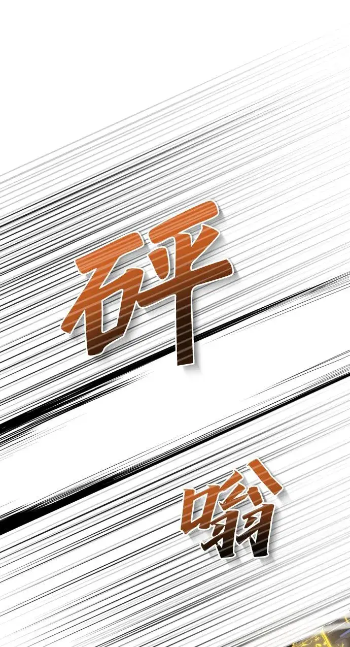 《排名第一大神的归来》第41话图2