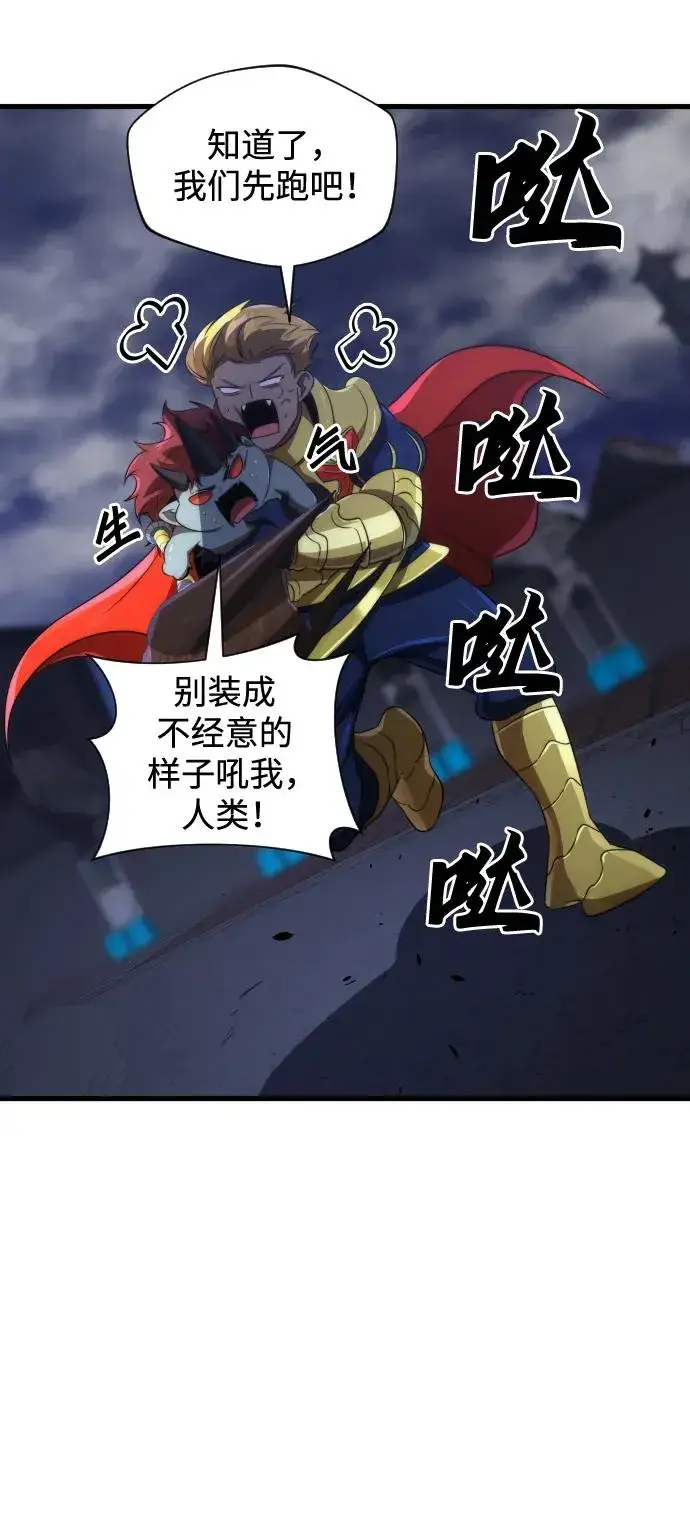 《排名第一大神的归来》第41话图20