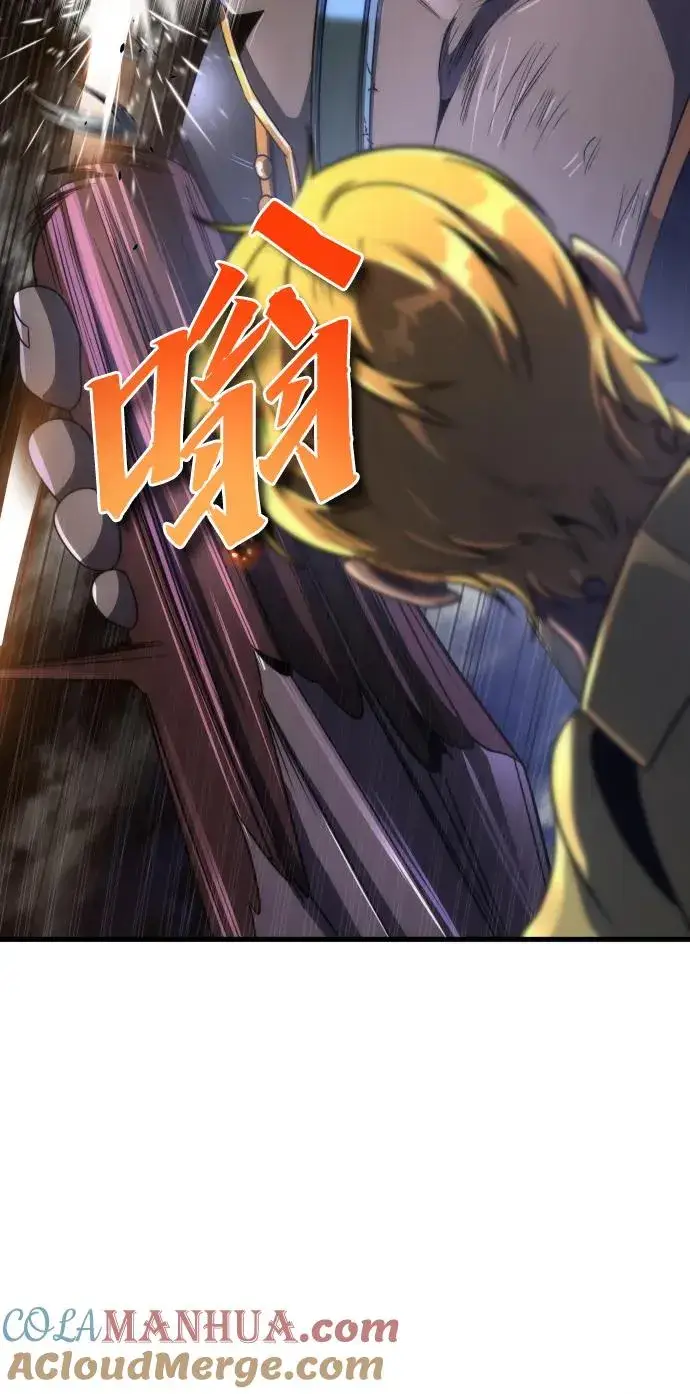 《排名第一大神的归来》第41话图25