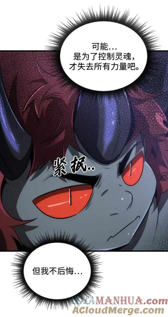 《排名第一大神的归来》第41话图31