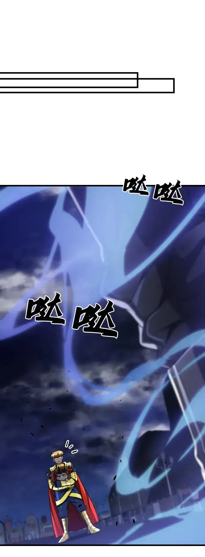 《排名第一大神的归来》第41话图33