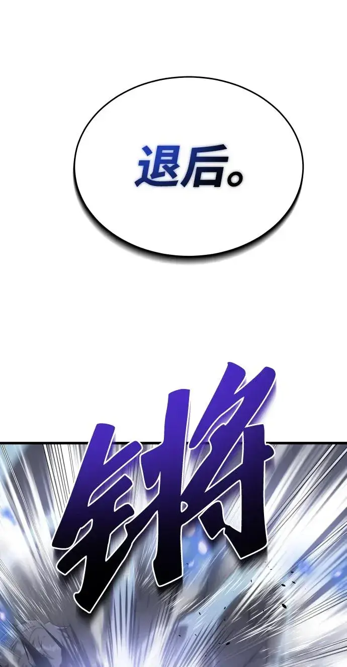 《排名第一大神的归来》第41话图42