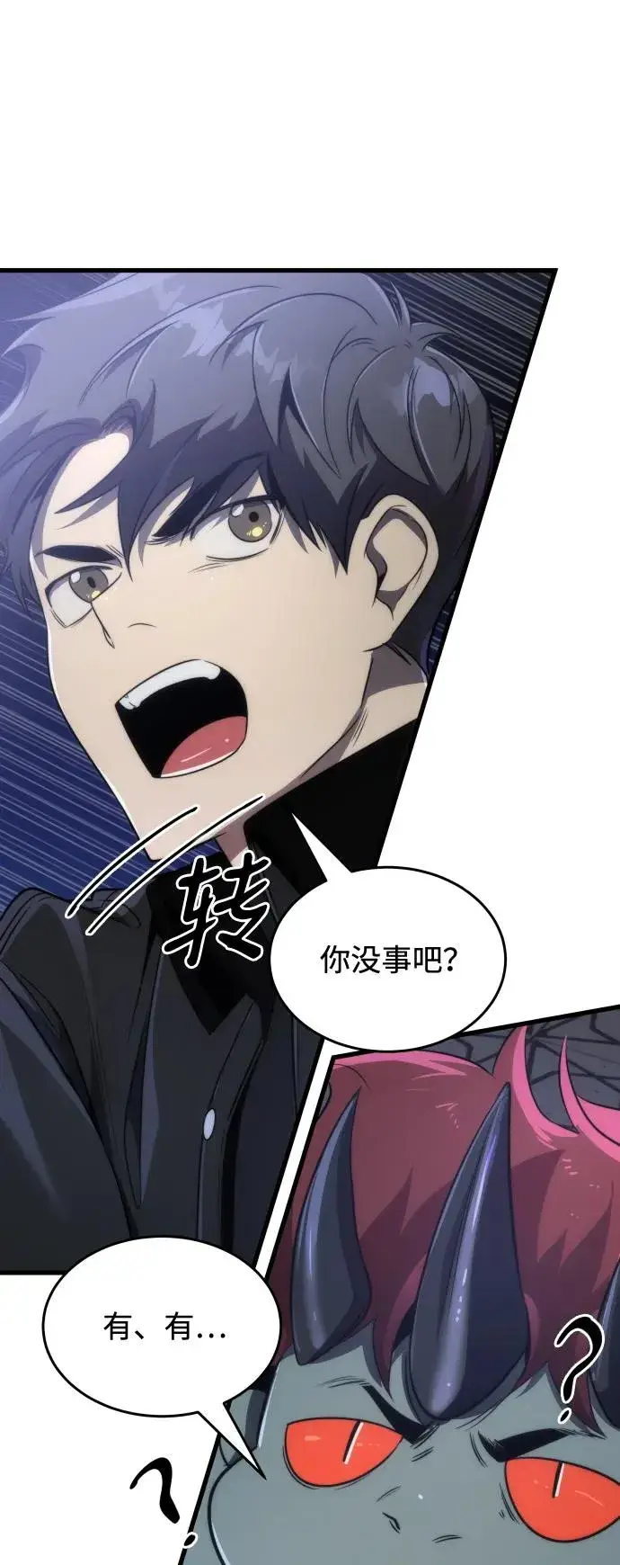 《排名第一大神的归来》第41话图44