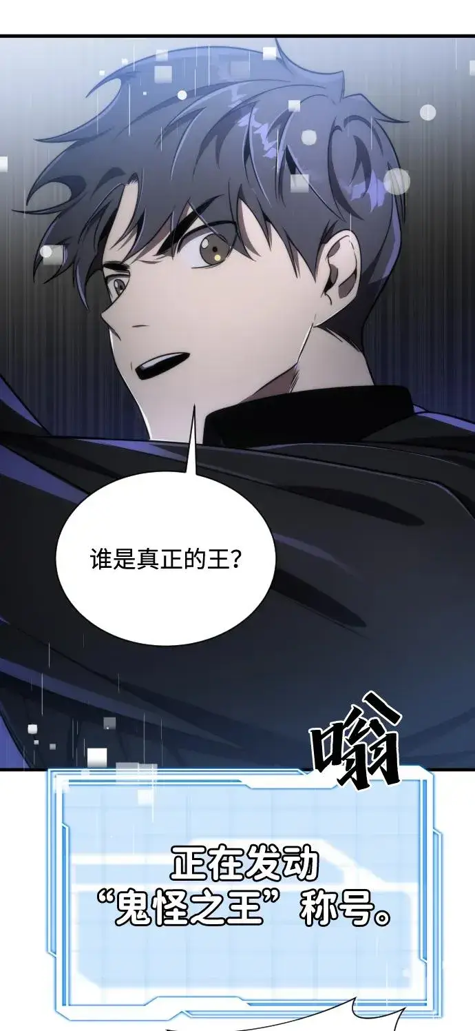《排名第一大神的归来》第41话图47