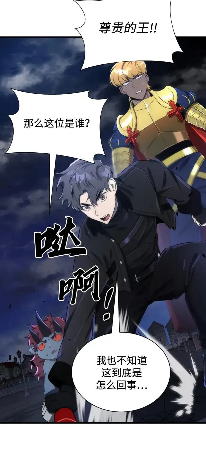 《排名第一大神的归来》第41话图48