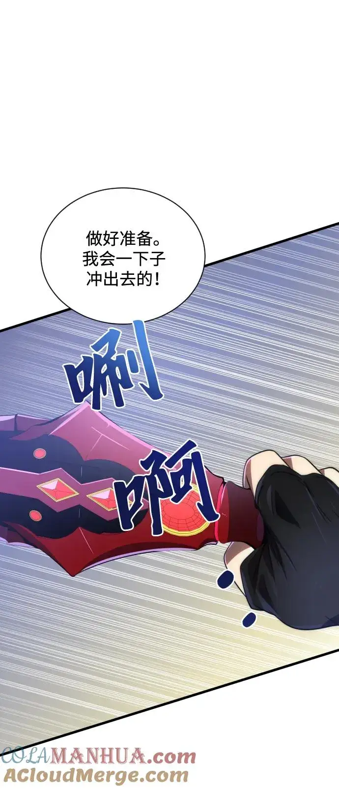 《排名第一大神的归来》第41话图49