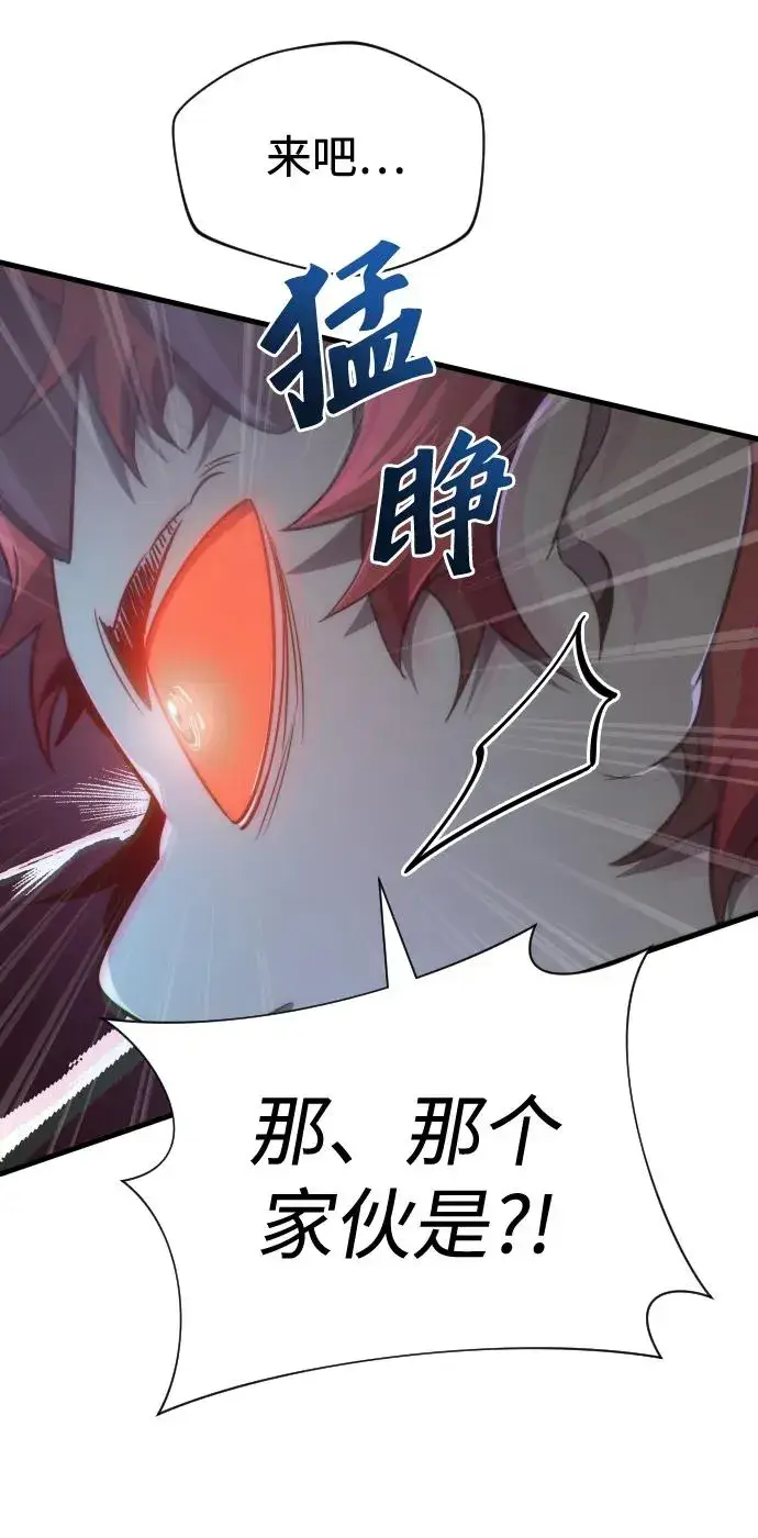 《排名第一大神的归来》第41话图5