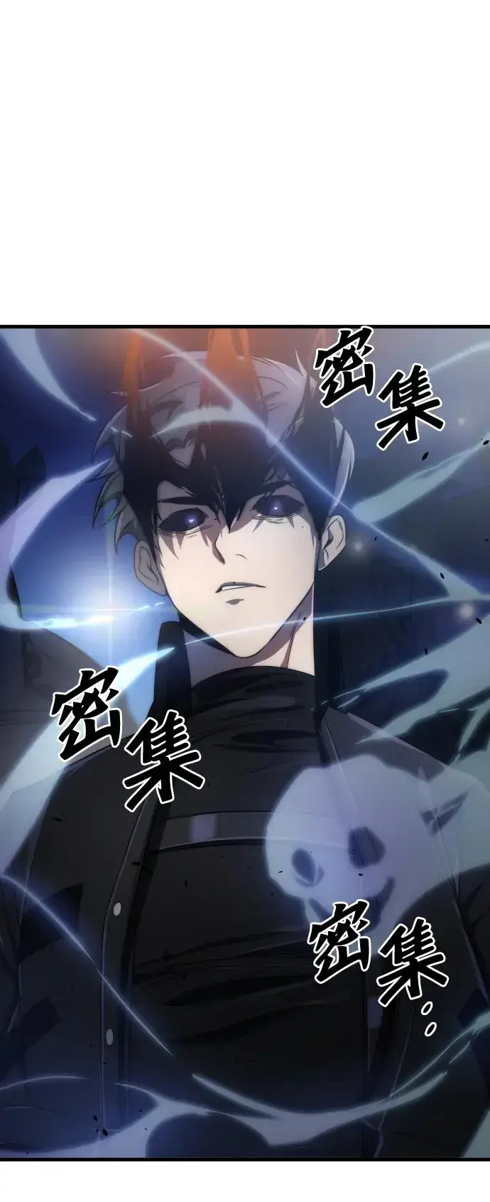 《排名第一大神的归来》第41话图50