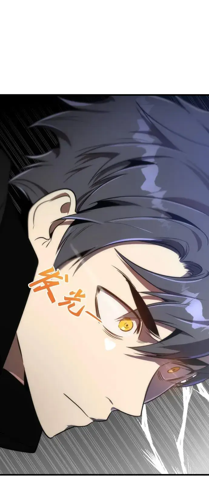 《排名第一大神的归来》第41话图51