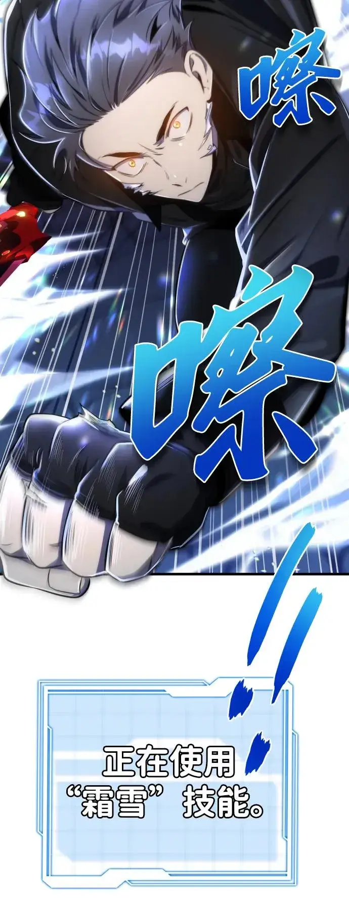 《排名第一大神的归来》第41话图54