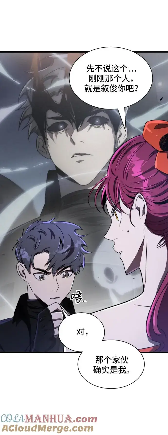 《排名第一大神的归来》第41话图61