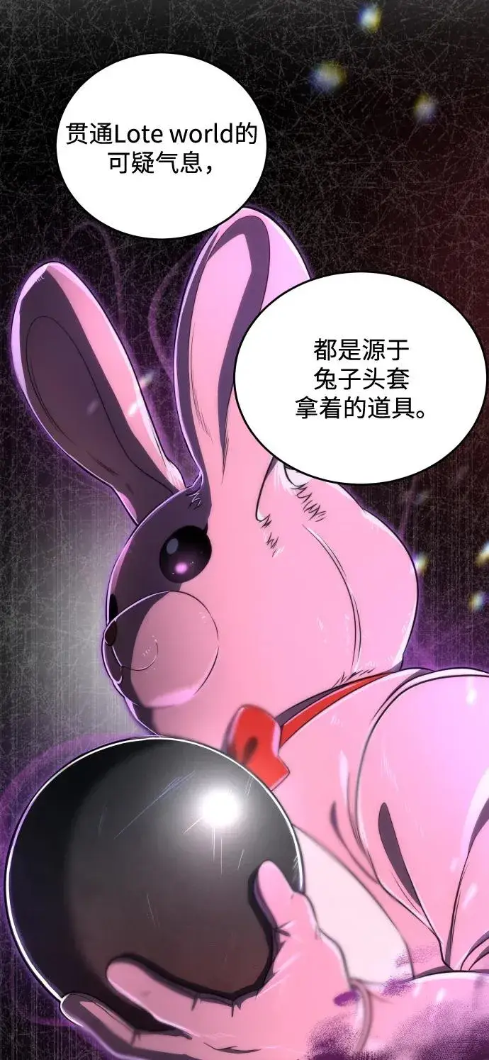 《排名第一大神的归来》第41话图63