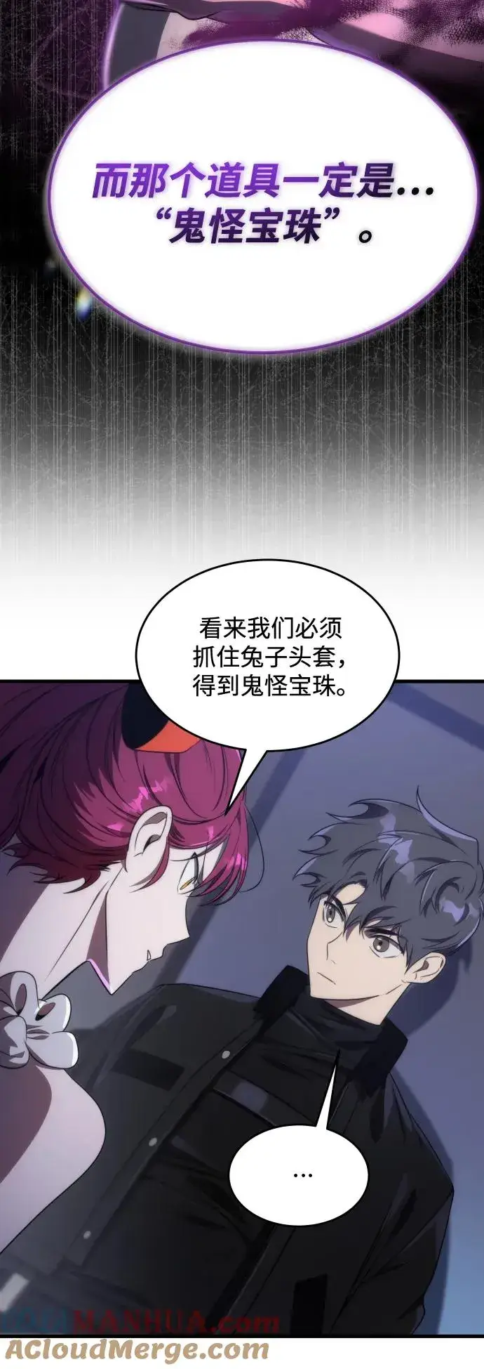 《排名第一大神的归来》第41话图64