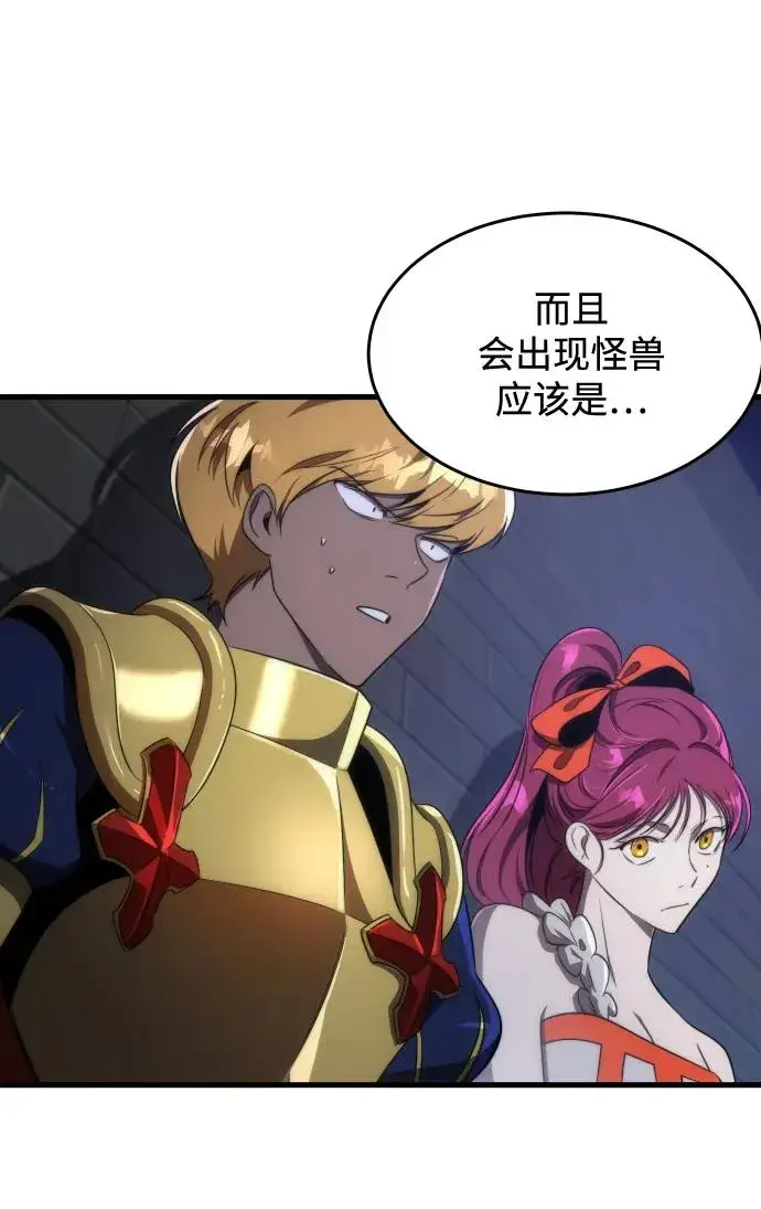 《排名第一大神的归来》第41话图66