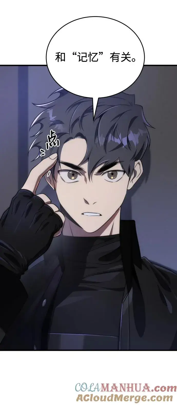 《排名第一大神的归来》第41话图67