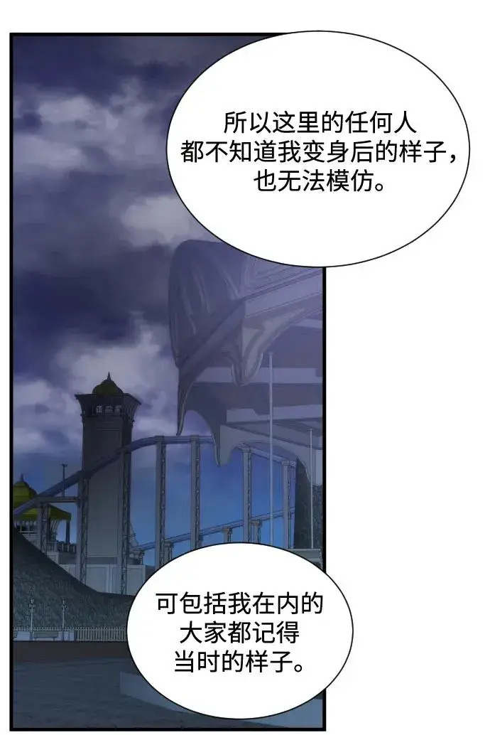 《排名第一大神的归来》第41话图69