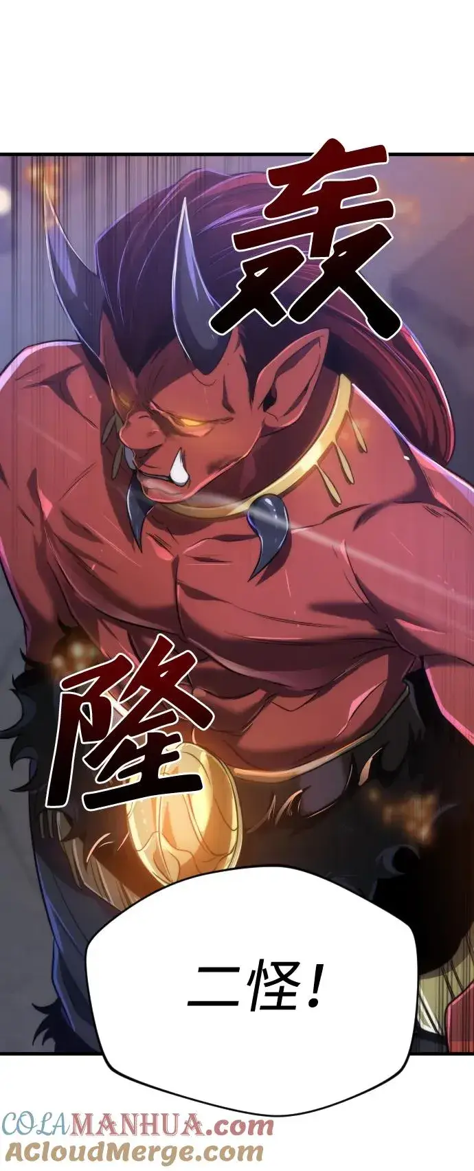 《排名第一大神的归来》第41话图7