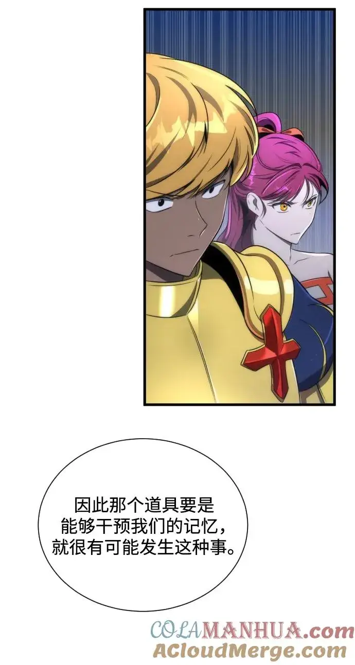 《排名第一大神的归来》第41话图70
