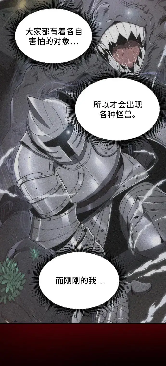 《排名第一大神的归来》第41话图77