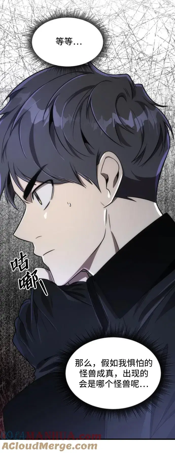 《排名第一大神的归来》第41话图79